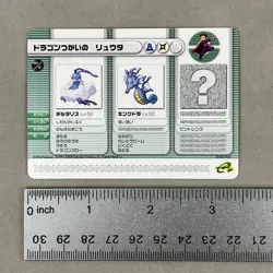 Pokemon Battle Card e+ Dragon Tamer Craig e-Reader 001/P Promo Trading Card - Image 2