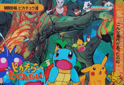 Pokemon Card Pikachu & Friends Movie 46 Bandai Carddass Anime Collection F4085 - Image 1