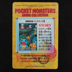 Pokemon Card Pikachu & Friends Movie 46 Bandai Carddass Anime Collection F4085 - Image 3