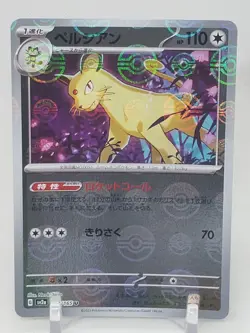Persian Reverse Pokeball Holo 53/165 SV2a Pokemon 151 Japanese Pokemon Card - Image 1