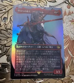 MTG Final Fantasy Firion, Wild Rose Warrior Foil Borderless Japanese 0386 - Image 1
