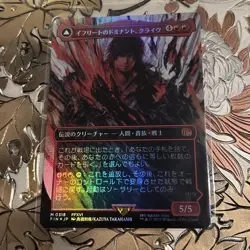 MTG Final Fantasy Japanese Clive, Ifrit's Dominant Borderless 0318 Foil - Image 1