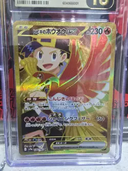 2025 Pokemon Ethan's Ho-Oh ex 090/063 UR Heat Wave Japanese CGC 10 PRISTINE - Image 2