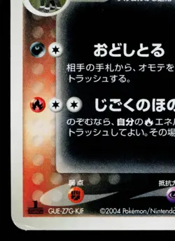DARK HOUNDOOM 021/084 ROCKET GANG STRIKES BACK JAPANESE POKEMON TCG - Image 4
