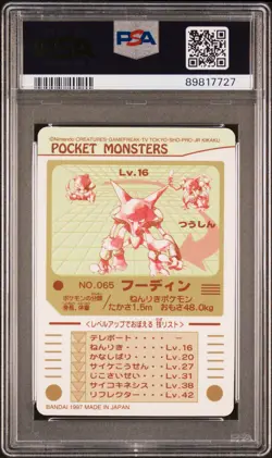 1997 POCKET MONSTERS SEALDASS SER 2 #065 FOODIN-PRISM PSA 10 - Image 2