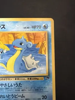 Pokemon Vintage Southern Islands Lapras Japanese Rare Promo - Image 2