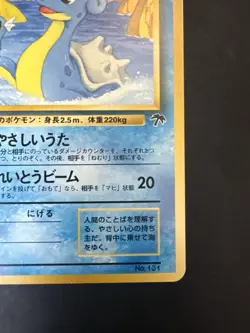 Pokemon Vintage Southern Islands Lapras Japanese Rare Promo - Image 3