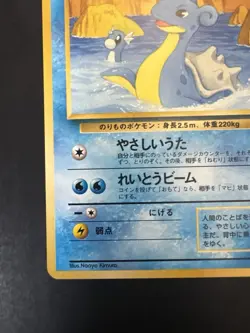 Pokemon Vintage Southern Islands Lapras Japanese Rare Promo - Image 4
