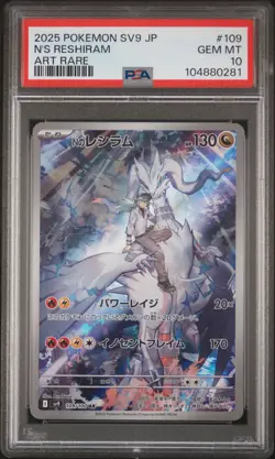 2025 POKEMON JPN SV9-BATTLE PARTNERS ART RARE #109 N'S RESHIRAM PSA 10 - Image 1