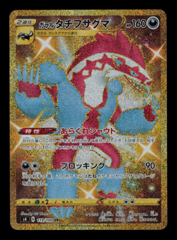 NM - Pokemon Japanese Amazing Volt Tackle s4 Galarian Obstagoon 119/100 UR - Image 1