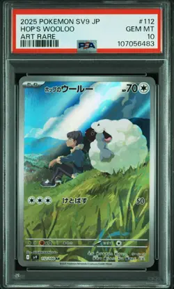2025 POKEMON JPN SV9-BATTLE PARTNERS ART RARE #112 HOP'S WOOLOO PSA 10 - Image 1