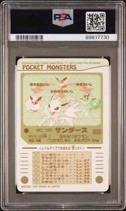 1997 POCKET MONSTERS SEALDASS SER 1 #135 THUNDERS PSA 8 - Image 2