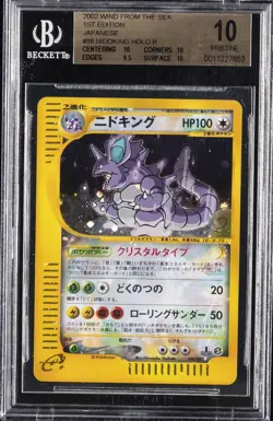 2002 POKEMON WIND FROM THE SEA 1ST ED JPN HOLO R #88 NIDOKING BGS 10 - Image 1