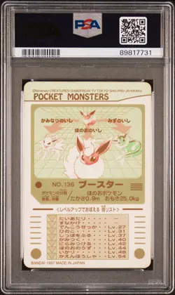 1997 POCKET MONSTERS SEALDASS SER 1 #136 BOOSTER PSA 8 - Image 2