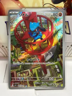 Riolu AR 068/063 Mega Brave M1L Pokemon TCG JP Illustration Rare Holo PACK FRESH - Image 1
