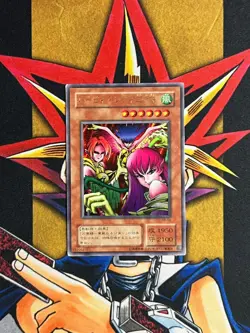 RB-09 Harpie Lady Sisters Ultra Rare MP Vintage Japanese Yugioh Card - Image 1