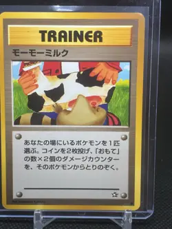 Moo-Moo Milk - Banned - Neo Genesis - Japanese - Pokemon Card LP - Image 1