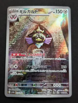 Aegislash AR 073/062 sv3a Japanese Pokemon Card Raging Surf - NM - Image 1