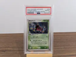Ariados 006/106 PSA 10 Golden Sky Silvery Ocean Pokemon TCG Japanese Card MINT - Image 2