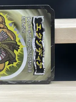 Exodia the Forbidden One Yugioh Toei Top card Initial First Gum Japanese - Image 2