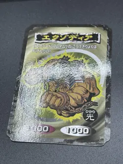 Exodia the Forbidden One Yugioh Toei Top card Initial First Gum Japanese - Image 5