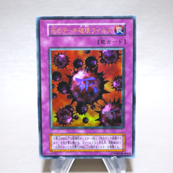Yu-Gi-Oh yugioh Crush Card Virus Ultra Rare Initial GB Promo EX Japanese j980 - Image 1