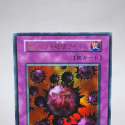Yu-Gi-Oh yugioh Crush Card Virus Ultra Rare Initial GB Promo EX Japanese j980 - Image 2