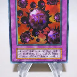 Yu-Gi-Oh yugioh Crush Card Virus Ultra Rare Initial GB Promo EX Japanese j980 - Image 3
