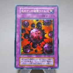 Yu-Gi-Oh yugioh Crush Card Virus Ultra Rare Initial GB Promo EX Japanese j980 - Image 4