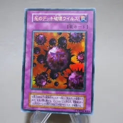 Yu-Gi-Oh yugioh Crush Card Virus Ultra Rare Initial GB Promo EX Japanese j980 - Image 5