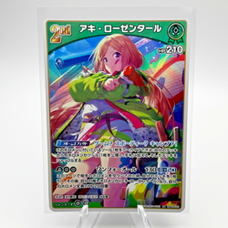 Aki Rosenthal RR hBP05-027 Japanese Hololive OCG Enchant Regalia - Image 1