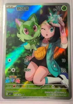 2025 Gem Pack S-Chinese Horizon Full Art Holo Pokemon CBB1C pick/set PIkachu - Image 2