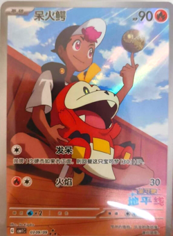2025 Gem Pack S-Chinese Horizon Full Art Holo Pokemon CBB1C pick/set PIkachu - Image 4