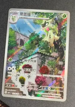 2025 Gem Pack S-Chinese Horizon Full Art Holo Pokemon CBB1C pick/set PIkachu - Image 5
