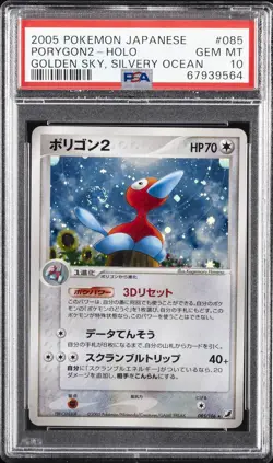 2005 POKEMON JPN GOLDEN SKY, SILVERY OCEAN #085 PORYGON2-HOLO PSA 10 - Image 1