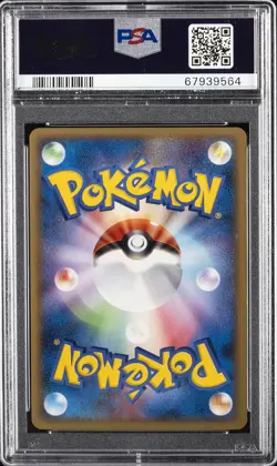 2005 POKEMON JPN GOLDEN SKY, SILVERY OCEAN #085 PORYGON2-HOLO PSA 10 - Image 2