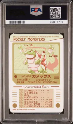 1998 POCKET MONSTERS SEALDASS SER 3 #009 KAMEX-PRISM PSA 9 - Image 2