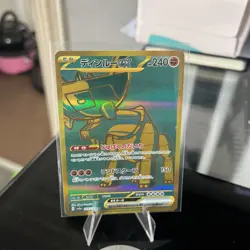 Pokemon - Ting-Lu EX - UR 359/190 - SV4a Shiny Treasure ex - Japanese - Mint - Image 3