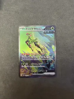 Iron Leaves Ex 93/71 sv5M SAR Pokemon Japanese Cyber Judge JAPANESE - Image 1