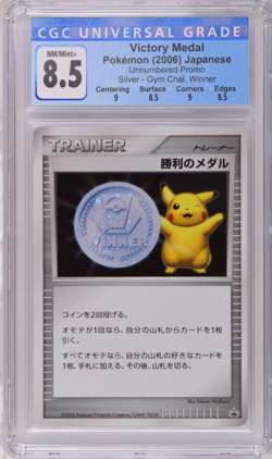 Pokemon Victory Medal CGC 8.5 NM/MINT+ Silver Gym Challenge Winner Promo 2006 - Image 1