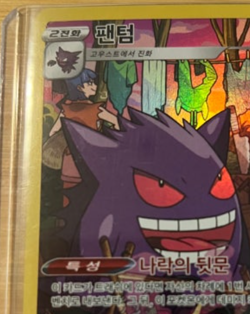 Gengar s10a 074/071 CHR Pokemon Card Korean - Image 2