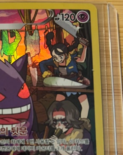 Gengar s10a 074/071 CHR Pokemon Card Korean - Image 3