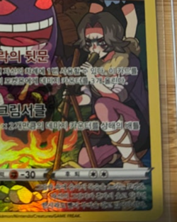 Gengar s10a 074/071 CHR Pokemon Card Korean - Image 5