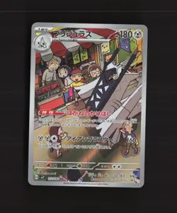 Archaludon 113/102 Japanese Stellar Miracle Full Art Rare Holo Pokemon Card LP - Image 1