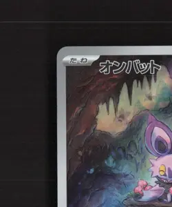 Noibat 111/100 Japanese Battle Partners Full Art Rare Holo Pokemon Card NM - Image 3