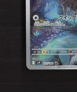 Noibat 111/100 Japanese Battle Partners Full Art Rare Holo Pokemon Card NM - Image 5