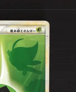 Grass Energy Celebi Japanese HeartGold SoulSilver Ultra Rare Pokemon Card DMG - Image 4