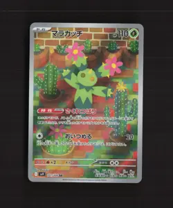 Maractus 101/100 Japanese Battle Partners Full Art Rare Holo Pokemon Card NM - Image 1