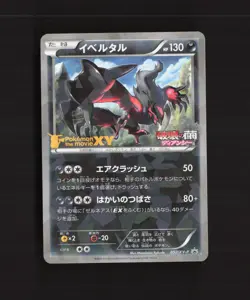 Yveltal 052/XY-P Japanese Cracked Ice Black Star Promo Holo Pokemon Card LP - Image 1