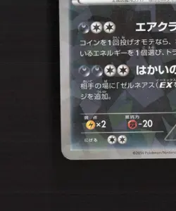 Yveltal 052/XY-P Japanese Cracked Ice Black Star Promo Holo Pokemon Card LP - Image 5